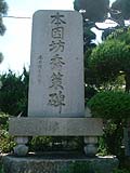 碑
