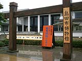 島田