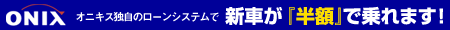 オニキスのページへ