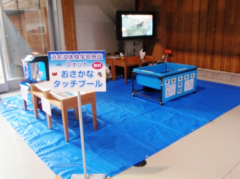 タッチプール